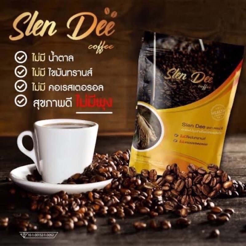 กาแฟสเลนน์ดี (Slen Dee Coffee) เพื่อรูปร่างและสุขภาพและรอยัลคราวน์กิฟฟารีน ขนาดซอง