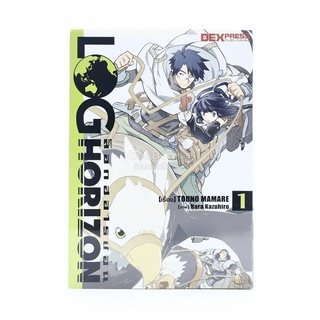 ล็อกฮอไรซอน Loghorizon เล่ม 1