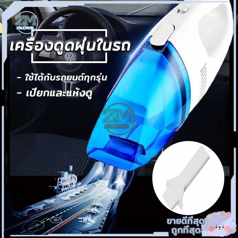 เครื่องดูดฝุ่นในรถ ที่ดูดฝุ่นสำหรับใช้ขจัดฝุ่นละอองในรถยนต์และห้องโดยสาร ราคา ถูกที่สุด ดีลบีเคเค แกลเลอรีภาพที่ 9