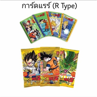 การ์ด ดรากอนบอล โอเดนย่า ใบแรร์ วิบวับ ใบR