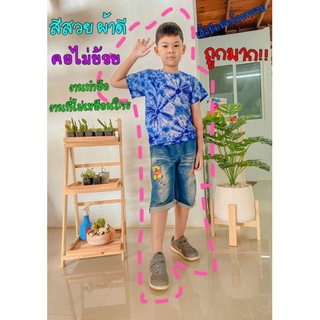 เสื้อมัดย้อมเด็ก งานแฮนเมด (สูงไม่เกิน 100 ซม. หนักไม่เกิน 30 กก.)​