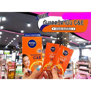 ครีมกันแดดNivea Sun C&amp;E SPF50 PA+++กันแดดวิตามินซีแอนด์อี กันแดดและบำรุงผิวหน้าให้กระจ่างใส 6ซอง7ml.และแบบหลอด15ml