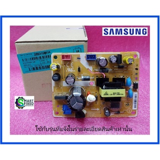 แผงโมดูลคอยล์ร้อนแอร์ซัมซุง/MAIN/Samsung/DB92-02862A/อะไหล่แท้จากโรงงาน