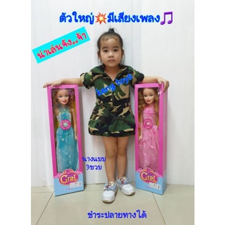 ตุ๊กตาบาร์บี้ ตุ๊กตาเจ้าหญิงในชุดราตรียาว  Beautyful Girl ตุ๊กตาบาบี้สูง 60 cm. กล่องใหญ่ สีสันสดใสสวยมากๆค่ะ🎀kmn