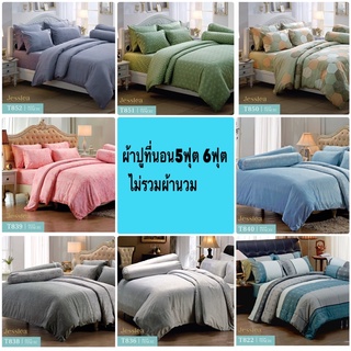 JESSICA 500 เส้น ชุดผ้าปู (ไม่รวมผ้านวม) JESSICA 500 เส้น แคทลียา catttareya bedding 822 836 838 839 840  850 851