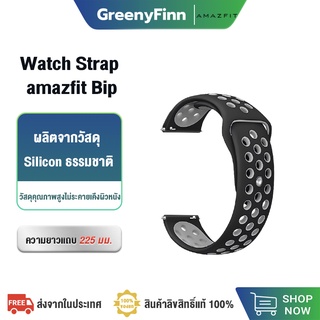 สายรัดข้อมือซิลิโคน Watch Strap amazfit Bip สำหรับ Amazfit Bip