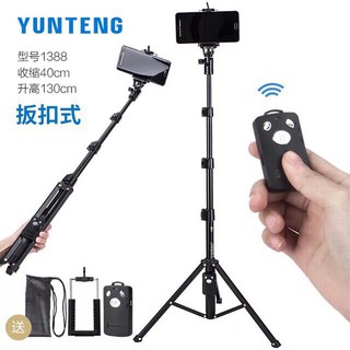 YUNTENG VCT-1388 ขาตั้งกล้อง /ไม้เซลฟี่ พร้อมรีโมทชัตเตอร์ เป็นขาตั้งกล้องแบบพกพาสะดวก