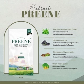 สุดคุ้ม‼️‼️‼️แผ่นลอกสิวเสี้ยนที่คลินิกดังเลือกใช้ Preene’ พรีเน่ ลอกสิวเสี้ยน แผ่นกำจัดสิวเสี้ยน สิวเสี้ยน