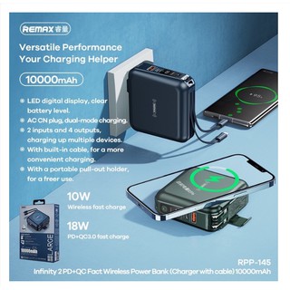 Remax ชาร์จเร็วแบบไร้สาย wireless 20W พาวเวอร์แบงค์ แบตเตอรี่สำรอง ขนาด 10000mAh RPP-145 All in one Power Bank แท100%