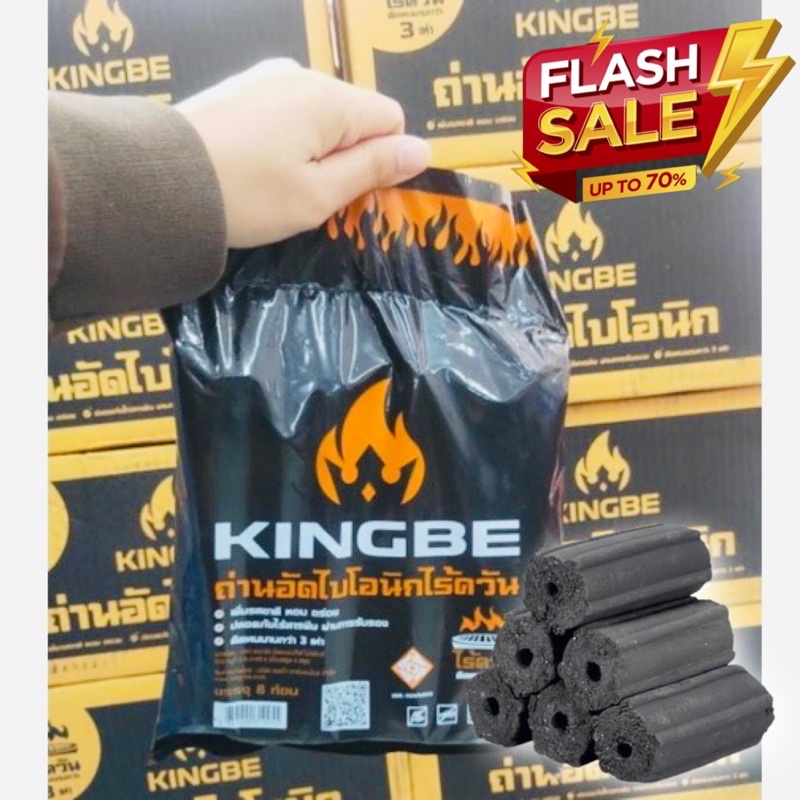 พร้อมส่ง ถ่านไร้ควัน ราคาโรงงาน คุณภาพเกินราคา ถ่านปิ้งย่างไร้ควัน แพ๊ค8ก้อน #ถ่านไร้ควัน #ถ่าน