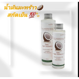 น้ำมันมะพร้าวสกัด 100% บำรุง ผิว เช็ดเครื่องสำอาง ผิวนุ่ม ชุ่มชื้น นวด นวดสปา สปา มะพร้าว นุ่ม กลิ่นหอม บำรุงผมเสีย