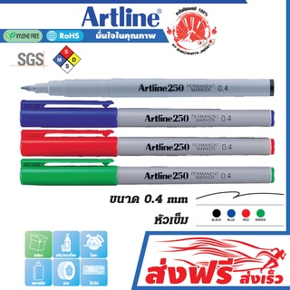 Artline ปากกาเคมี อาร์ทไลน์ EK-250 หัวเข็ม 0.4 มม. ชุด 4 ด้าม (สีดำ,น้ำเงิน,แดง,เขียว) เขียนได้ทุกพื้นผิว