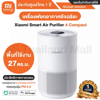 [พร้อมส่ง] Xiaomi Smart Air Purifier 4 Compact เครื่องฟอกอากาศอัจฉริยะ รับประกันศูนย์ไทย 1 ปี