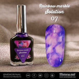 น้ำยาหินอ่อน Rainbow marble Solution รหัส 07 สีม่วงเข้ม