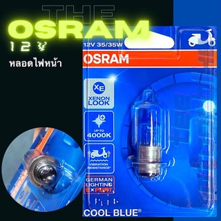 หลอดไฟหน้าแป้นเล็ก Osram Cool blue 12V. (หลอดละ)