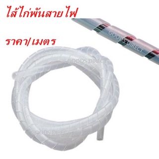 ไส้ไก่พันสายไฟ Wrapping band สายรัดสายไฟ สายร้อยสายไฟ สายเก็บสายไฟ