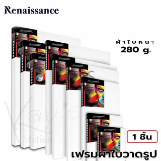 !!!ถูกมาก!!! Renaissance เฟรมผ้าใบ เฟรมผ้าใบแคนวาส ผ้าใบแคนวาส รุ่น Hobby Canvas ผ้าใบหนา 280 gsm.