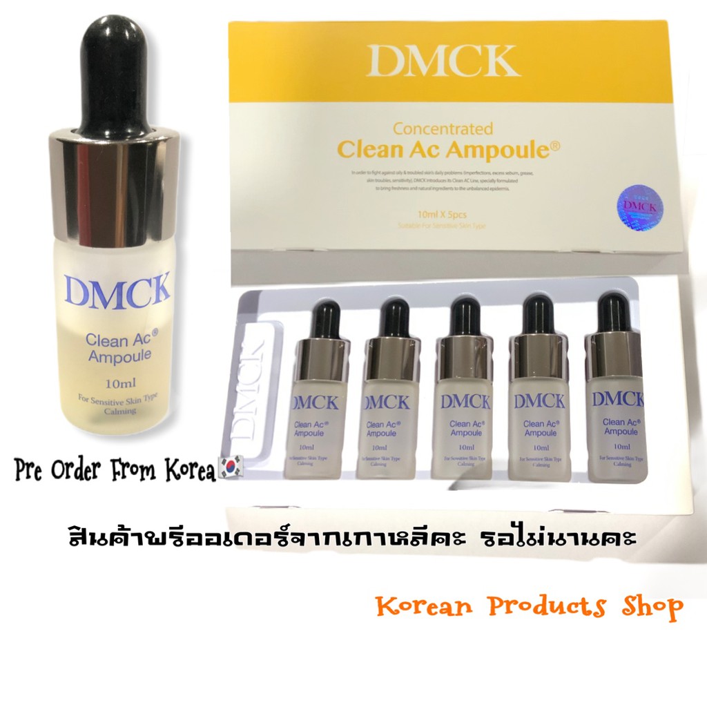 DMCK Clean Ac Ampoule (1/10ml) Pre Order 🇰🇷กระชับรูขุมขน ป้องกันการเกิดสิว/พร้อมส่งคะ