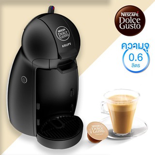 เครื่องชงกาแฟเนสกาแฟ แคปซูล รุ่น Piccolo Krups Nescafe Dolce Gusto