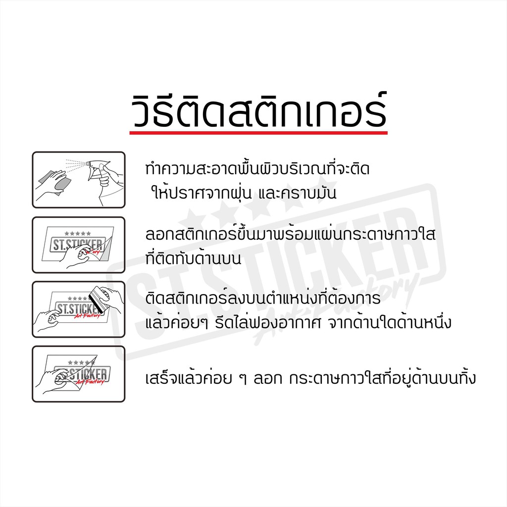 ECU สติกเกอร์สะท้อนแสง3M งานตัดประกอบสลับสี - รูปที่ 2