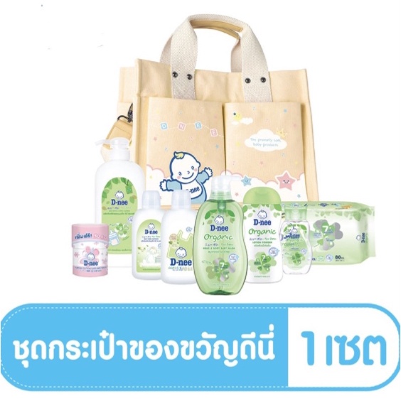 D-nee ดีนี่ ออร์แกนิค เซตพิเศษ/เซตเยียมคลอด/เซตเตรียมคลอด แบบกระเป๋า สุดคุ้ม (8ชิ้น)