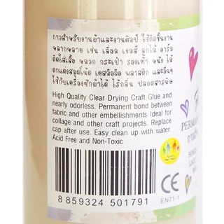 Patty กาวติดผ้า สำหรับงานผ้า งานประดิษฐ์ ศิลปะ ไร้กลิ่น ปลอดสารพิษ Fabric Textile Glue 120ml(1 ขวด)