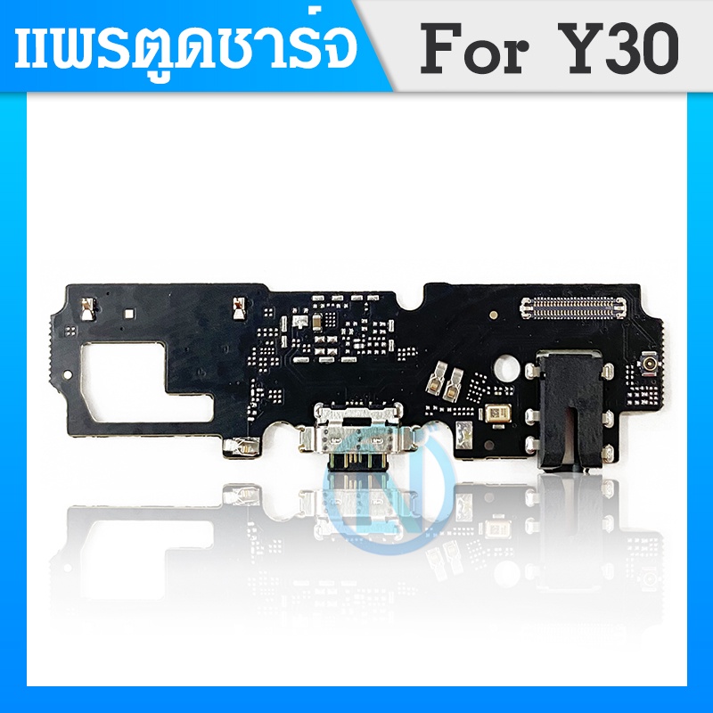 USB VIVO Y30 อะไหล่สายแพรตูดชาร์จ แพรก้นชาร์จ Charging Connector Port Flex Cable（ได้1ชิ้นค่ะ)