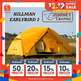 เต็นท์ Hillman new earlybird up 2P  (4 seasons)