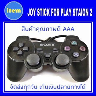 ส่งด่วน🇹🇭 จอย PS2 ปุ่มนุ่มเด้งดี สั่นแรง #itemshop