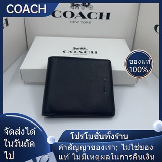 ส่งของวันถัดไป COACH 74771 กระเป๋าสตางค์หนังผู้หญิง กระเป๋า เงิน หนัง กัน น้ำ ทรงสั้น กระเป๋า สตางค์