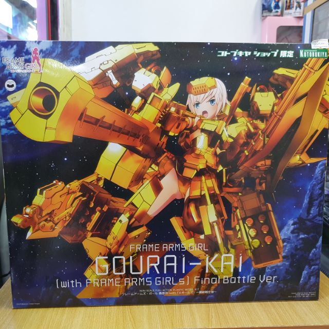 Frame Arms Girl Gourai-Kai Final Battle Ver.