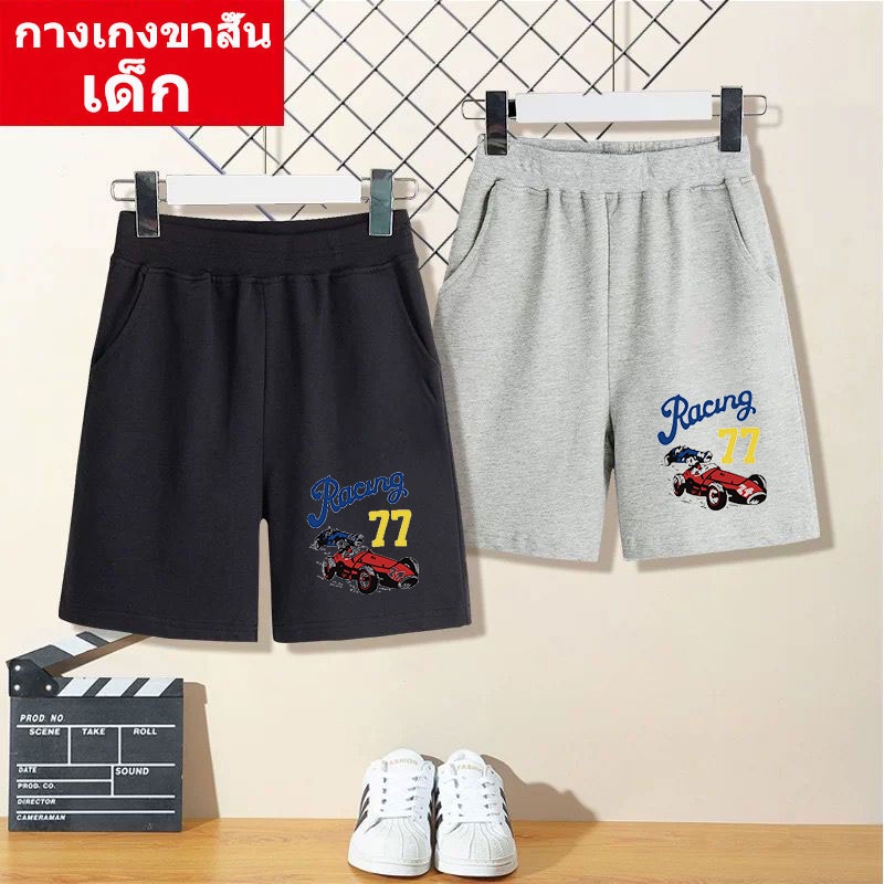 DD-359 กางเกงเด็กขาสั้น แฟชั่นเกาหลี เอวยางยืด ผ้านิ่มใส่สบาย ใส่ได้ทั้งเด็กหญิงและเด็กชาย【ปลีก-ส่ง】