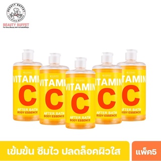 [แพ็ค5ขวด ราคาพิเศษ] BEAUTY BUFFET SCENTIO VITAMIN C AFTER BATH BODY ESSENCE เซนทิโอ วิตามินซี อาฟเตอร์ บาธ บอดี้ เอสเซ้นส์ (450ML.)