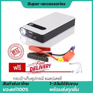 【ผลิตภัณฑ์ใหม่】Jump Start จั๊มสตาร์ทรถยนต์ Power Bank อุปกรณ์ช่วยสตาร์ท ไฟฉาย เครื่อง ชาร์จ แบตเตอรี่ รถยนต์ จั้มสต