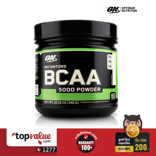 ออพติมั่ม นูทริชั่น Optimum Nutrition กรดอะมิโน BCAA 5000 Powder 345g