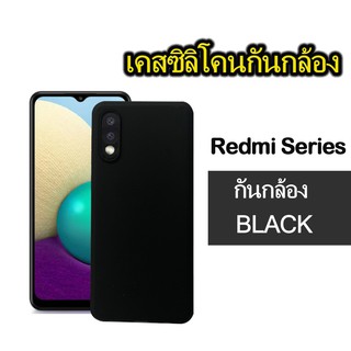 【พร้อมส่งจากไทย】เคสซิลิโคนนิ่มกันกล้องกันกระแทกXIAOMI Redmi 10C/redmi 10a/redmi note10 4g/redmi 9a/redmi 12c รุ่นไหม่