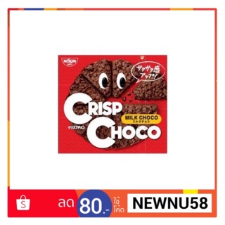 Crisp Choco milk choco จากประเทศญี่ปุ่น