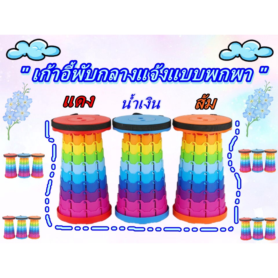 เก้าอี้พับได้ ปรับระดับได้ พกพาสะดวก น้ำหนักเบา แข็งแรงทนทาน ปิคนิค อเนกประสงค สนาม ตกปลา