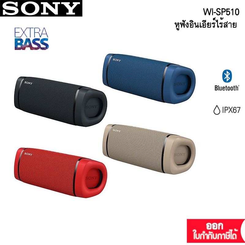Sony ลำโพงไร้สาย  Bluetooth   (SONY SRS-XB33)