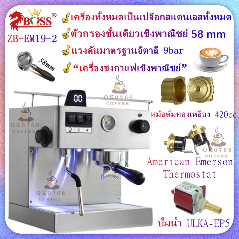  *สินค้ามีพร้อมส่ง *Zboss ZB-EM19/เครื่องชงกาแฟกึ่งอัตโนมัติเชิงพาณิชย์,เครื่องชงกาแฟเอสเปรสโซ่