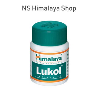 Lukol Himalaya สำหรับสาวที่มีปัญหาตกขาว จิมิเหม็น