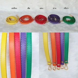 สายกระเป๋า หนัง PU หนังนิ่ม 🌟หน้ากว้าง 1.2 cm.🌟 ปรับระดับได้
