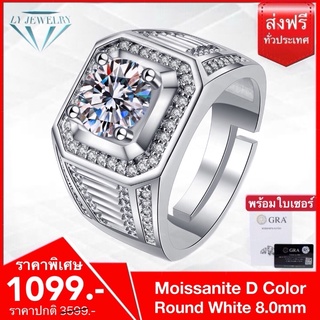 LY JEWELRYแหวนผู้ชายเงินแท้S925ฝังเพชรโมอีส D-VVS1 : F2014