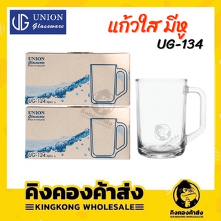 Union UG-134 แก้วใส มีหู ทรงเหยือก แก้วน้ำ  แพ็ค6ใบ