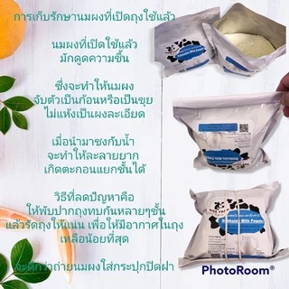 นมฮอกไกโด 1,000กรัม Hokkaido Milk Powder ผงนมฮอกไกโด ฮอกไกโด นมผง #นมฮอกไกโด นมผงฮอกไกโด นมฮอกไกโดผง