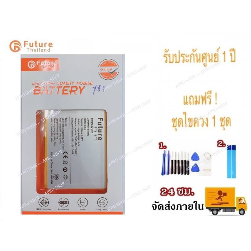 แบตเตอรี่ Vivo Y81 Y81i Y83 Y85 แบตแท้ งานบริษัท พร้อมเครื่องมือ กาว ประกัน1ปี แบตVivoY81 แบตVivoY85