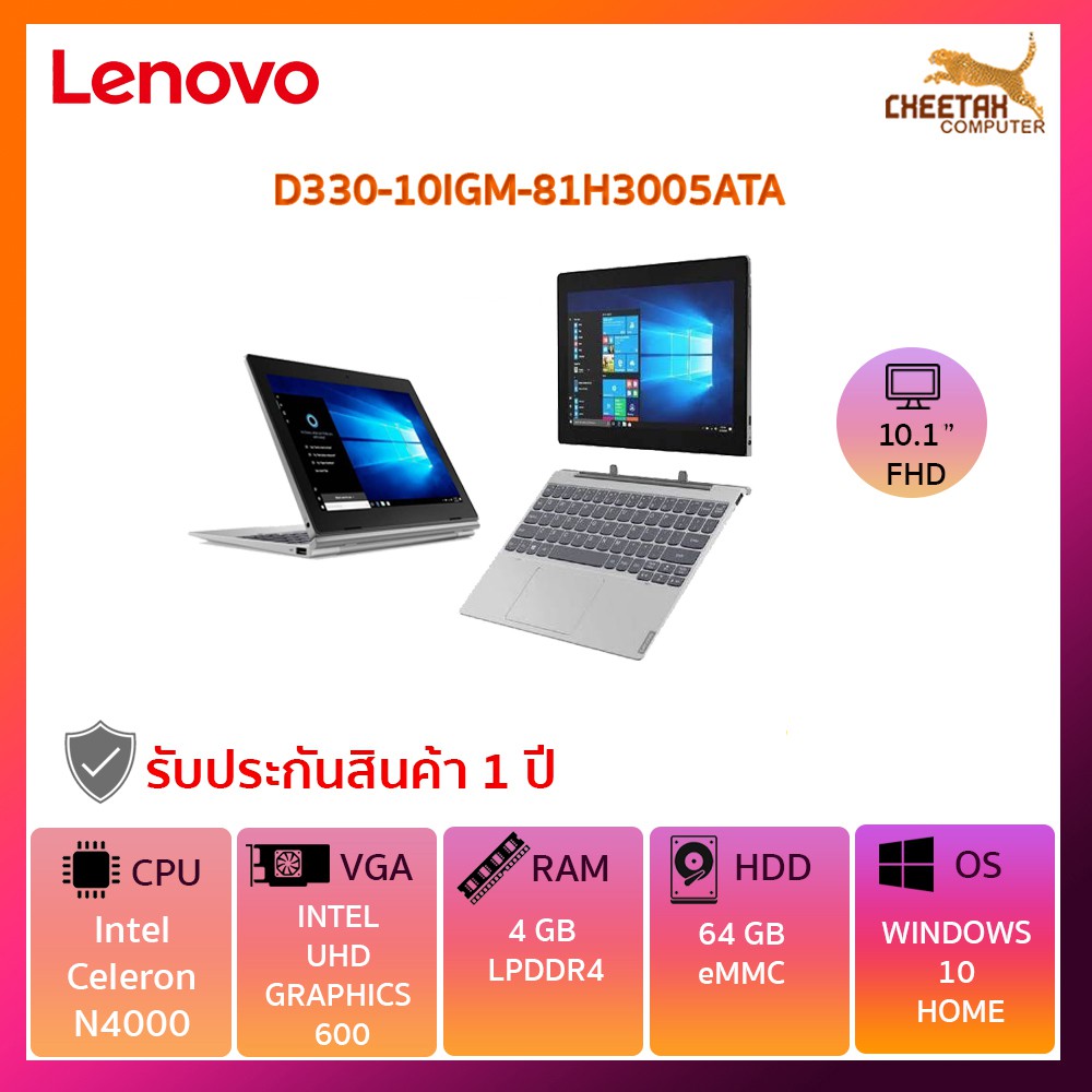 (ถูกสุดๆ) โน้ตบุ๊ค เลอโนโว แบบฝาพับ 360 องศา NOTEBOOK 2 IN 1 LENOVO D330-10IGM 81H3005ATA (GRAY)