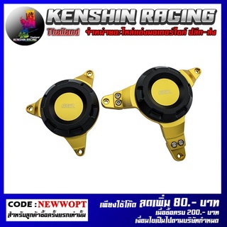 กันล้มแคร้งเครื่อง GTR รุ่น Z-900 (4401562520)