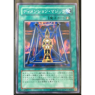 [KONAMI] SD16-JP031 NMagical Dimension:[SD16] Structure Deck: Lord of the Magician