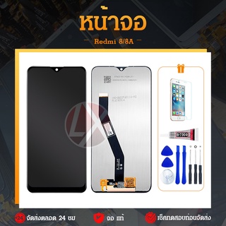 หน้าจอ LCD พร้อมทัชสกรีน - Xiaomi Redmi 8 / Redmi 8A(แถมฟรี!! ชุดไขควง)